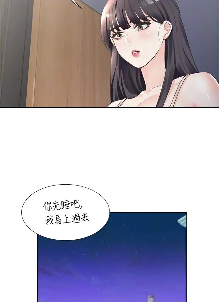 《合租上下铺》漫画最新章节第22话免费下拉式在线观看章节第【14】张图片