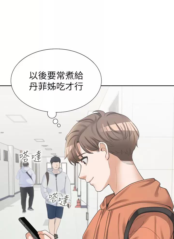 《合租上下铺》漫画最新章节第16话免费下拉式在线观看章节第【9】张图片