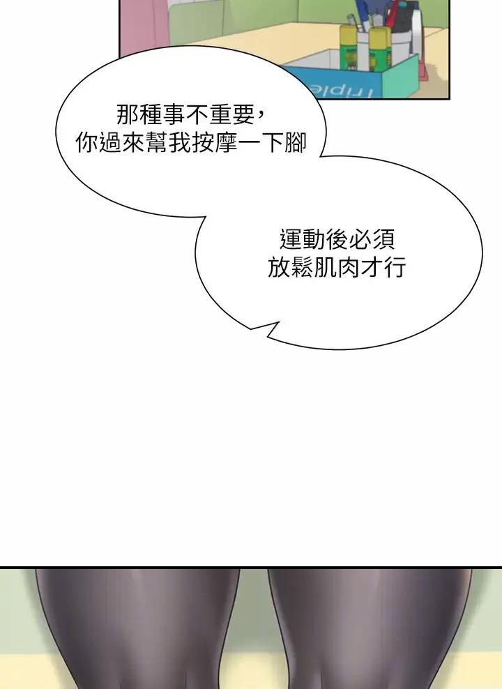《合租上下铺》漫画最新章节第12话免费下拉式在线观看章节第【21】张图片