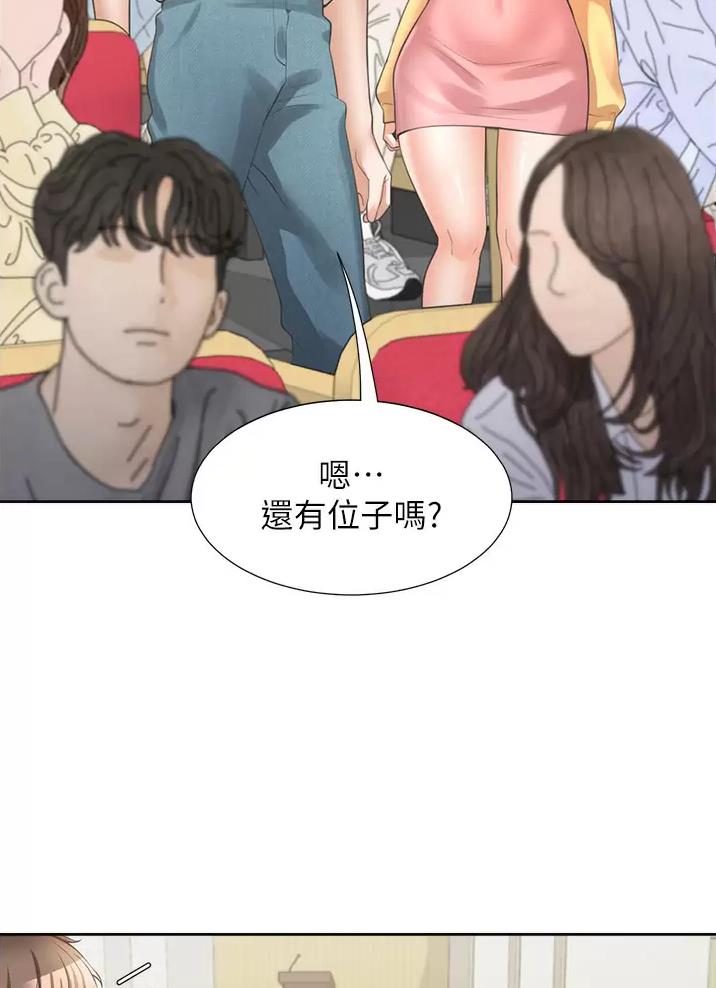《合租上下铺》漫画最新章节第23话免费下拉式在线观看章节第【4】张图片