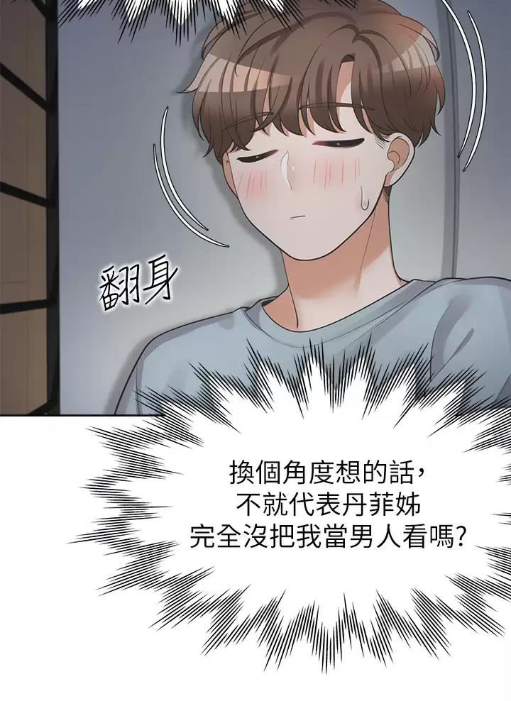 《合租上下铺》漫画最新章节第21话免费下拉式在线观看章节第【16】张图片