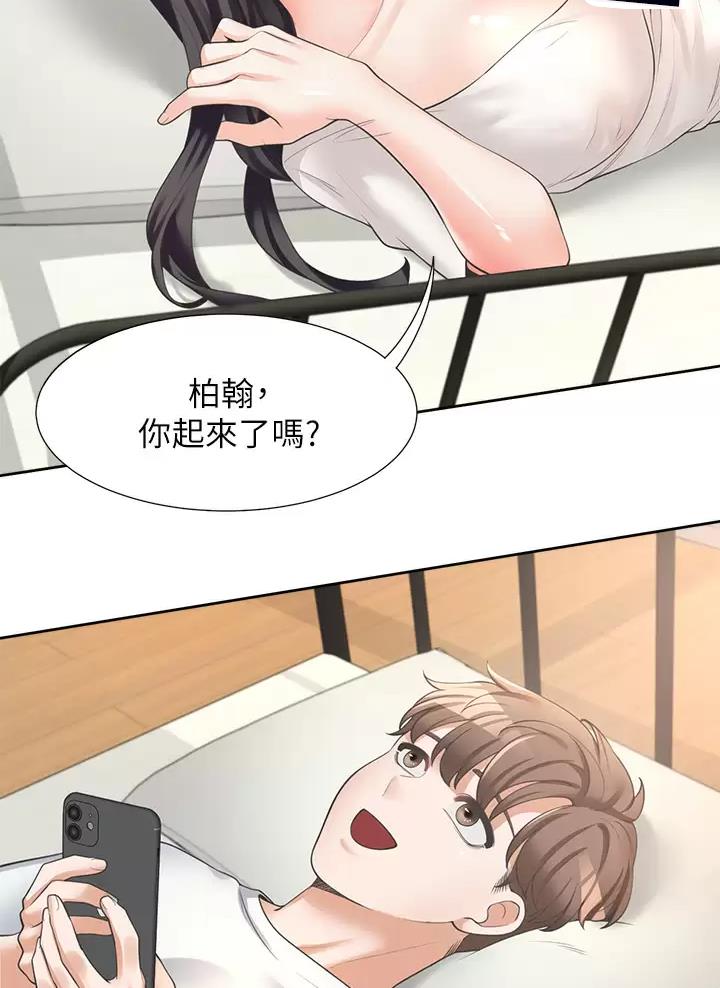 《合租上下铺》漫画最新章节第15话免费下拉式在线观看章节第【16】张图片