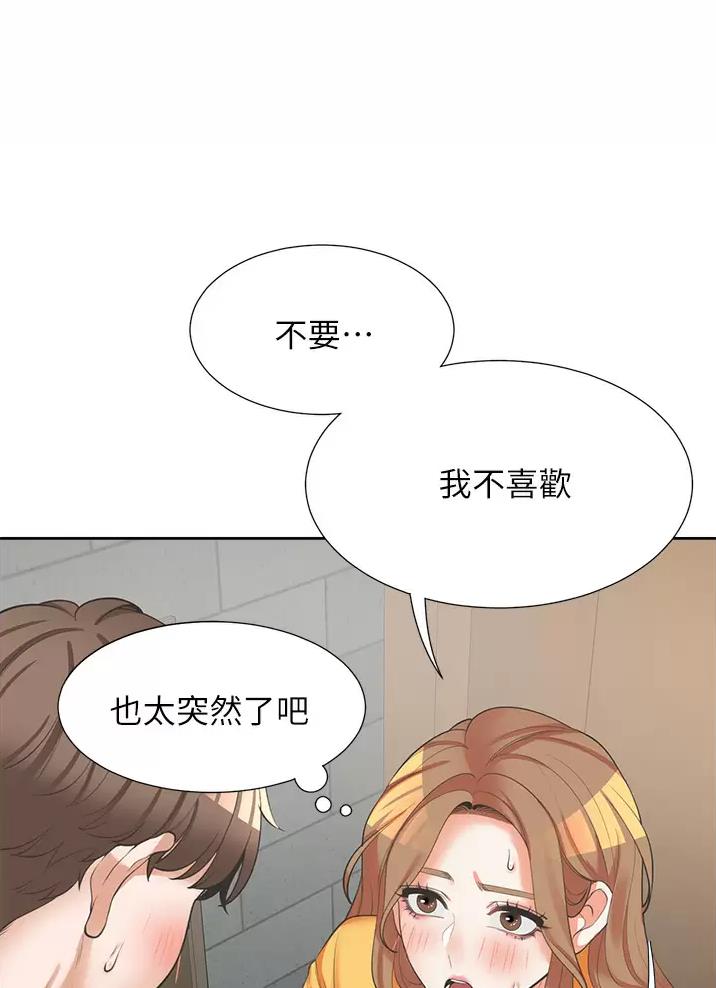 《合租上下铺》漫画最新章节第24话免费下拉式在线观看章节第【31】张图片