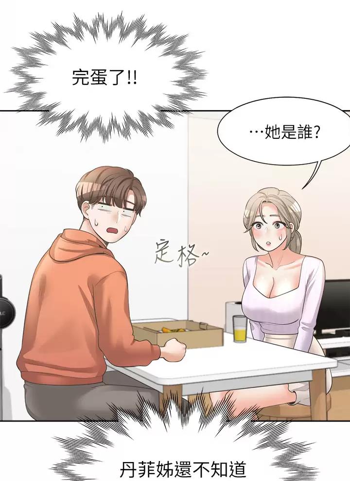 《合租上下铺》漫画最新章节第19话免费下拉式在线观看章节第【35】张图片