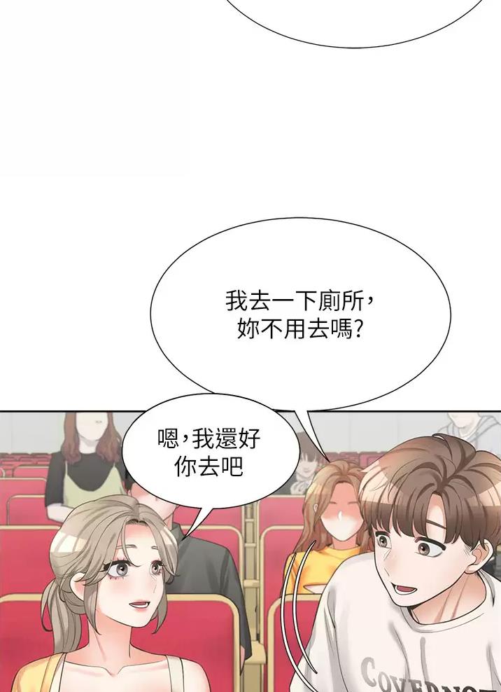 《合租上下铺》漫画最新章节第23话免费下拉式在线观看章节第【24】张图片