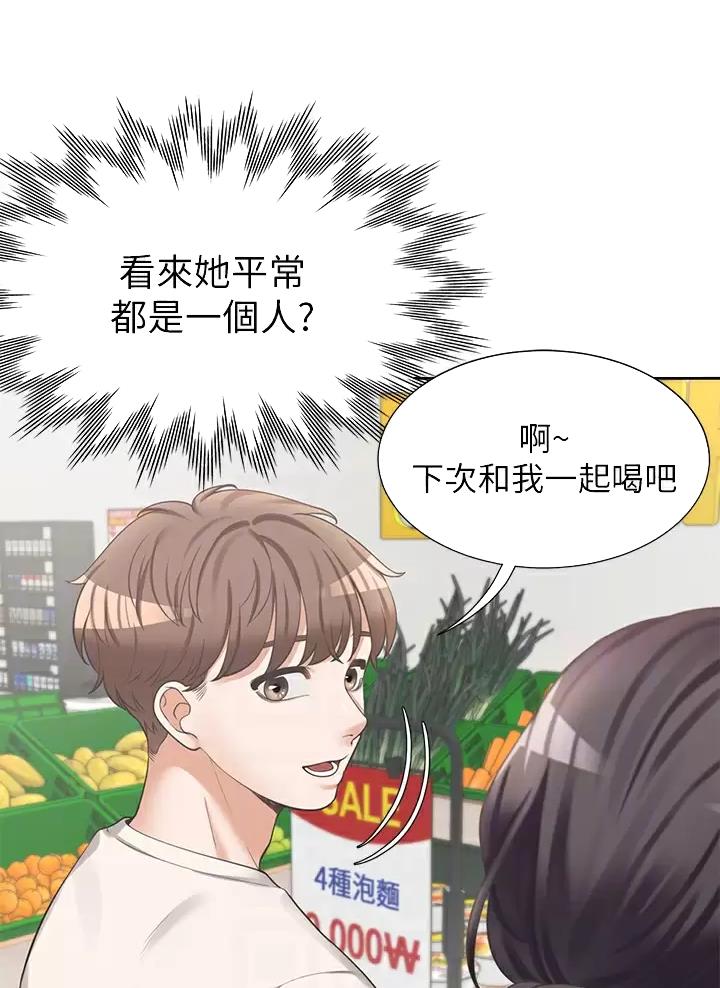 《合租上下铺》漫画最新章节第15话免费下拉式在线观看章节第【27】张图片