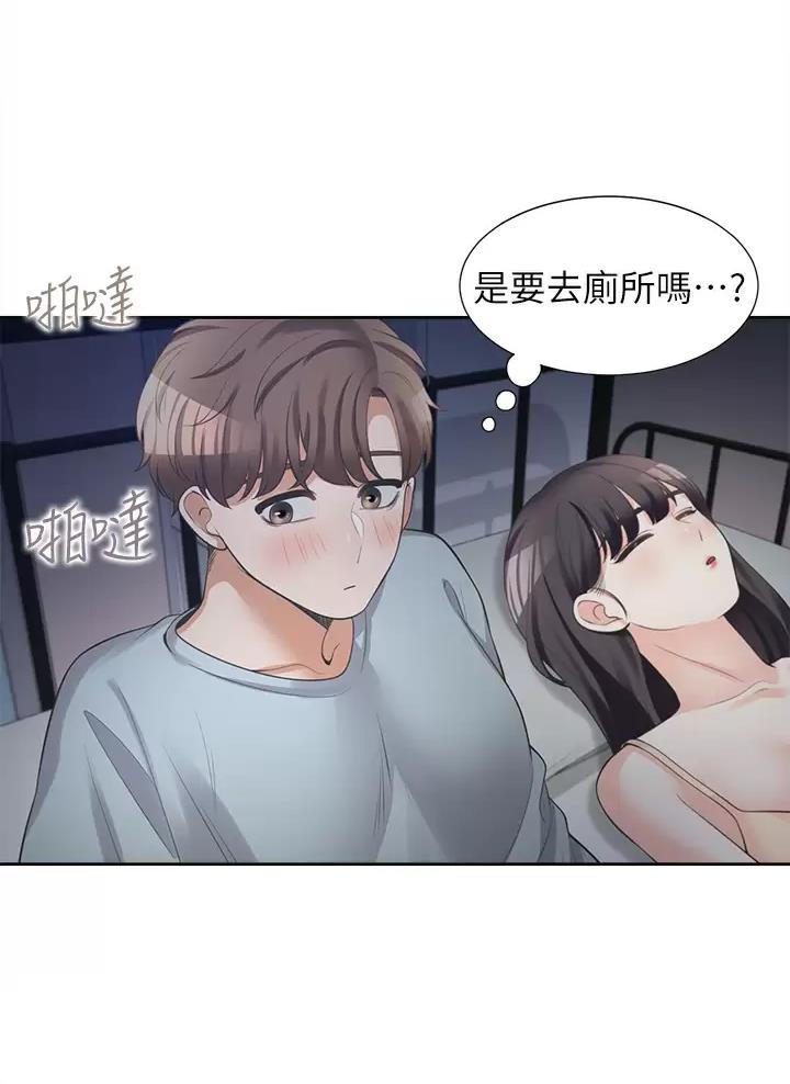 《合租上下铺》漫画最新章节第21话免费下拉式在线观看章节第【21】张图片