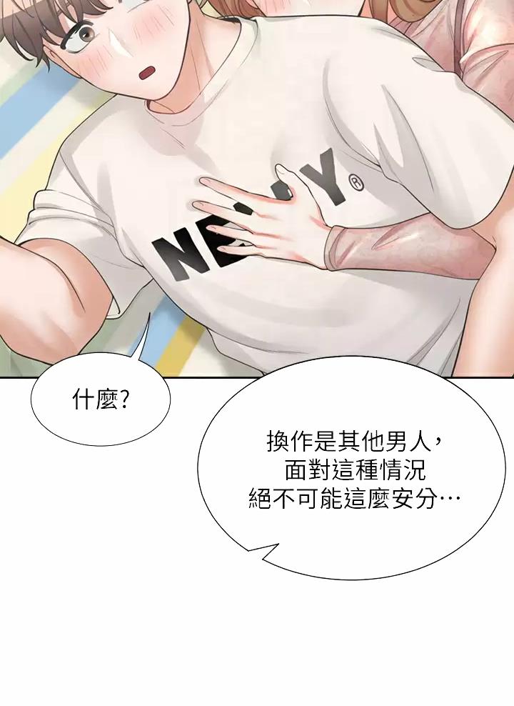《合租上下铺》漫画最新章节第10话免费下拉式在线观看章节第【12】张图片