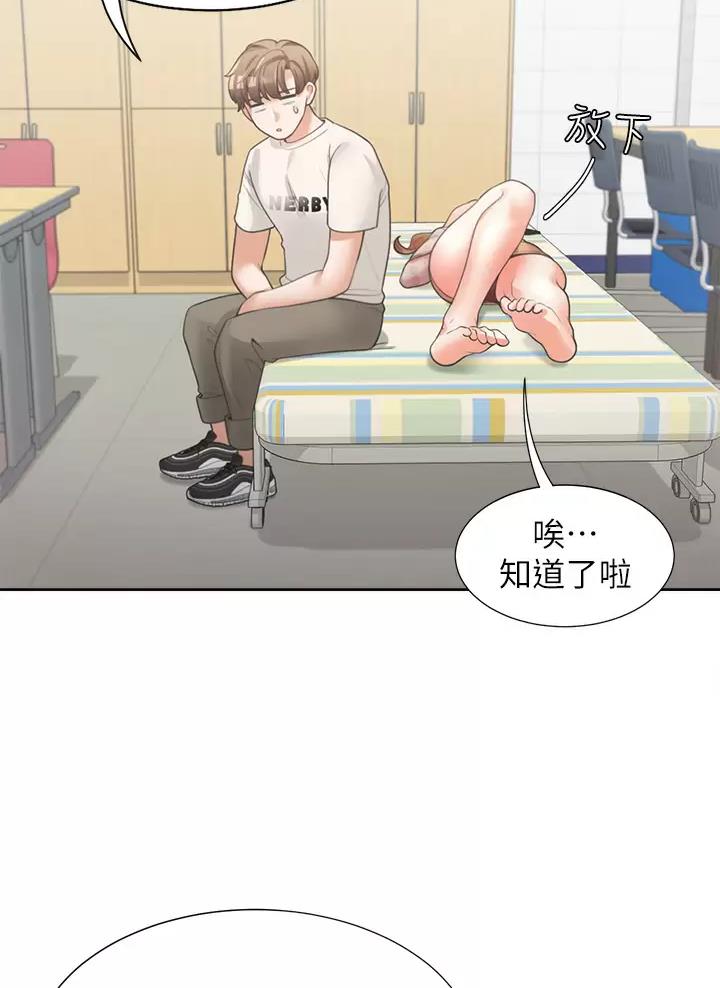 《合租上下铺》漫画最新章节第9话免费下拉式在线观看章节第【7】张图片