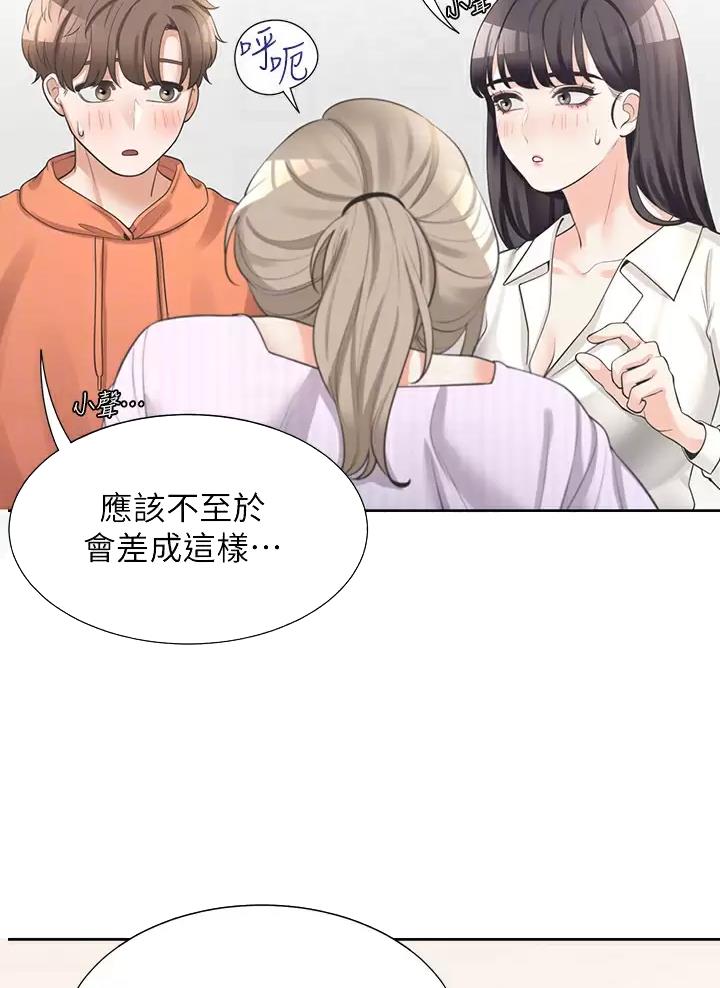 《合租上下铺》漫画最新章节第20话免费下拉式在线观看章节第【36】张图片