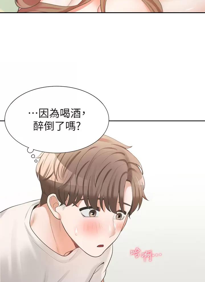 《合租上下铺》漫画最新章节第12话免费下拉式在线观看章节第【2】张图片