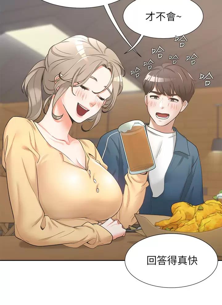 《合租上下铺》漫画最新章节第2话免费下拉式在线观看章节第【10】张图片