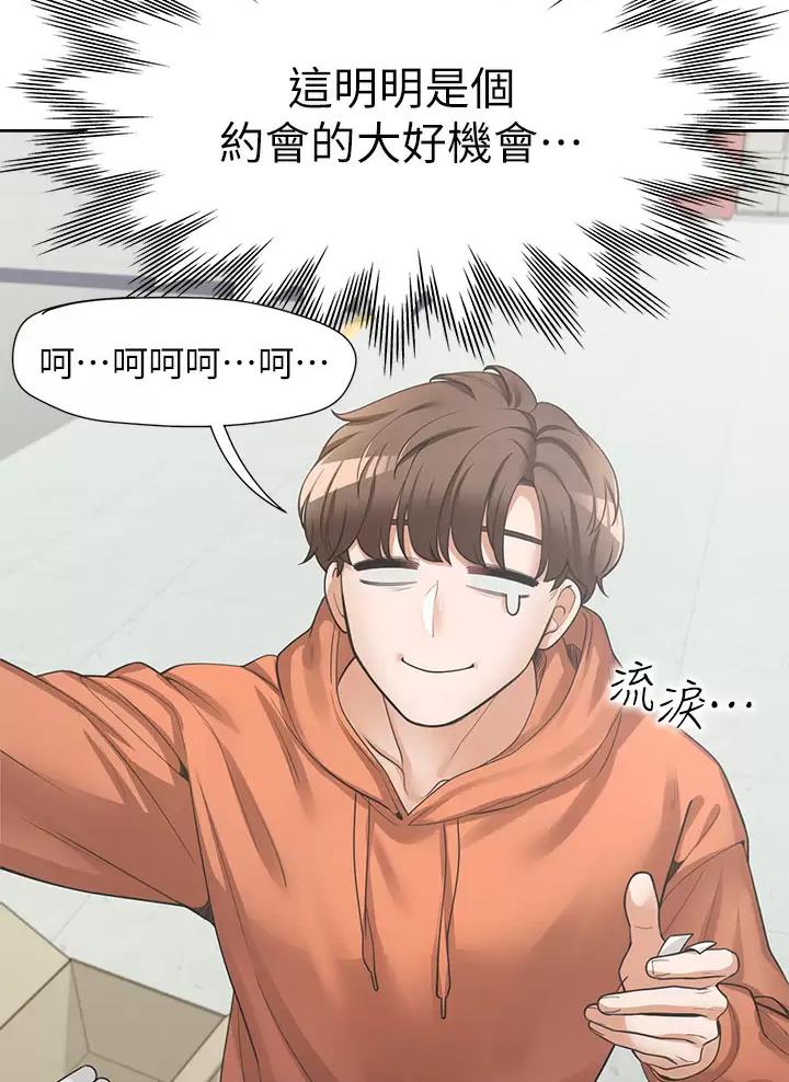 《合租上下铺》漫画最新章节第16话免费下拉式在线观看章节第【41】张图片