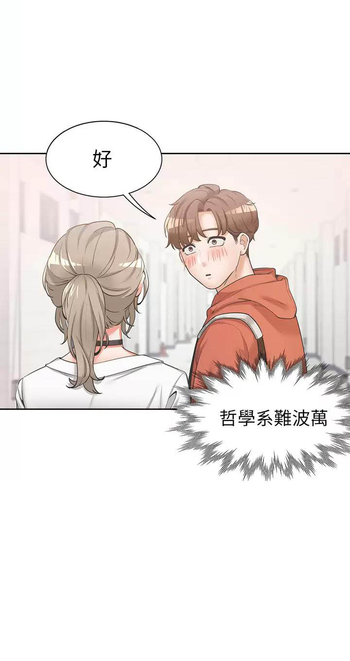 《合租上下铺》漫画最新章节第1话免费下拉式在线观看章节第【34】张图片