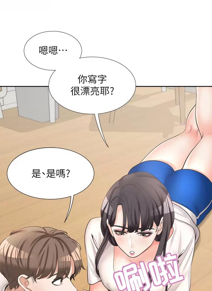 《合租上下铺》漫画最新章节第14话免费下拉式在线观看章节第【19】张图片