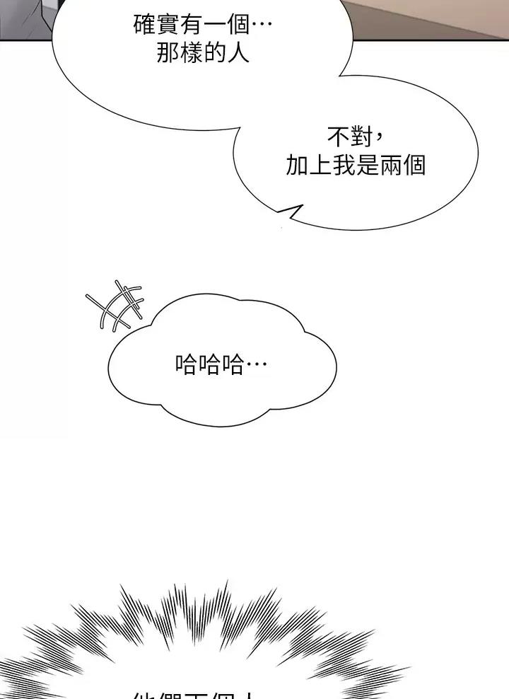 《合租上下铺》漫画最新章节第8话免费下拉式在线观看章节第【5】张图片