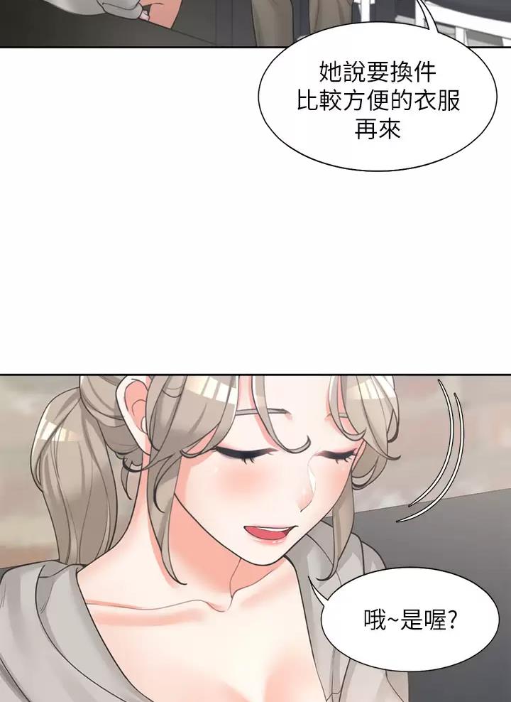 《合租上下铺》漫画最新章节第7话免费下拉式在线观看章节第【22】张图片