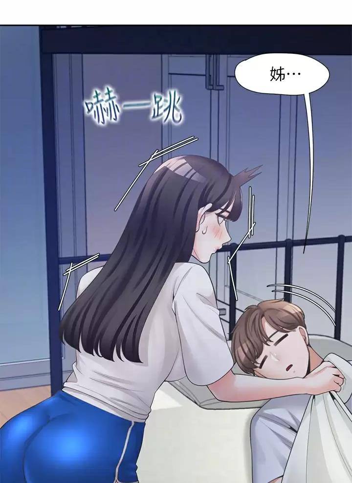 《合租上下铺》漫画最新章节第15话免费下拉式在线观看章节第【6】张图片