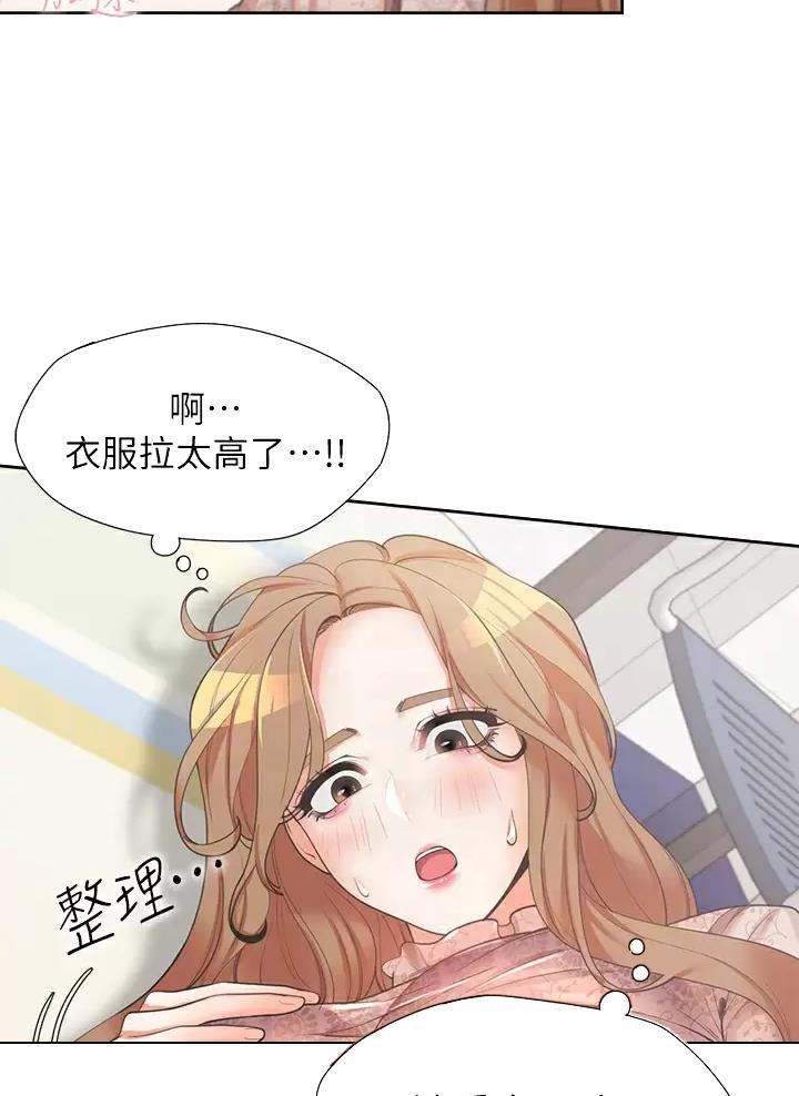 《合租上下铺》漫画最新章节第10话免费下拉式在线观看章节第【3】张图片
