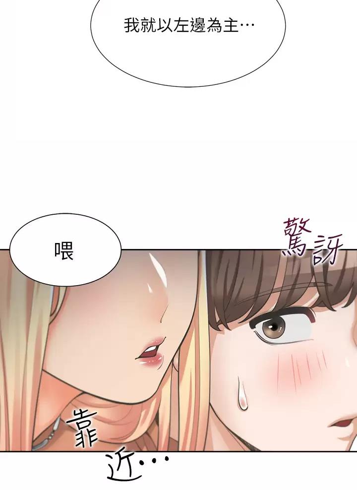 《合租上下铺》漫画最新章节第16话免费下拉式在线观看章节第【53】张图片