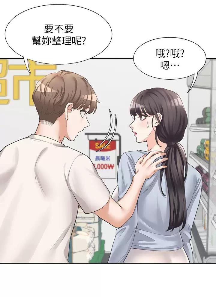 《合租上下铺》漫画最新章节第15话免费下拉式在线观看章节第【30】张图片