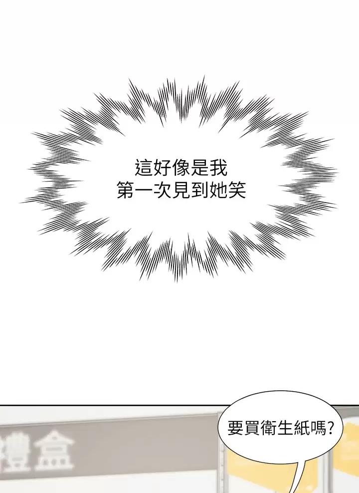 《合租上下铺》漫画最新章节第15话免费下拉式在线观看章节第【40】张图片