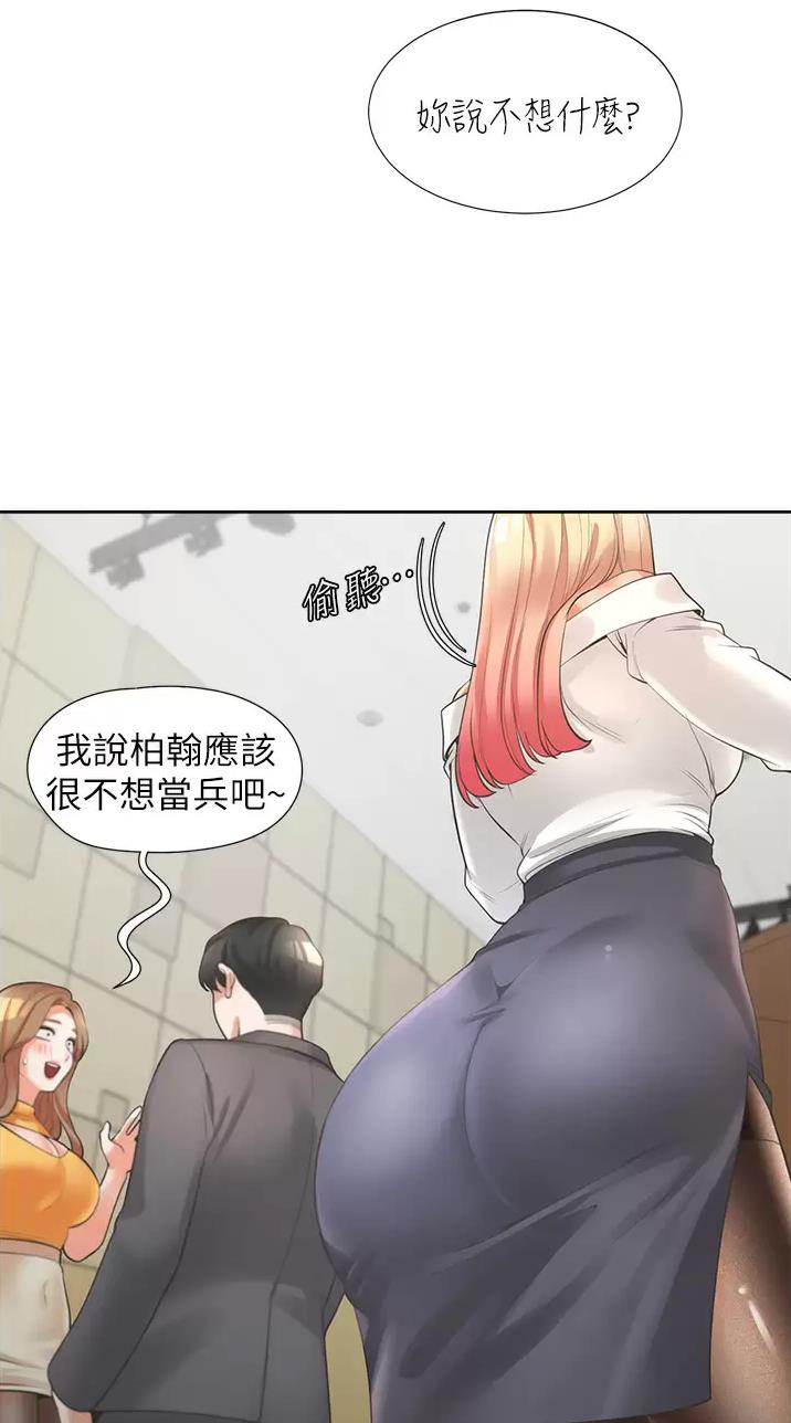 《合租上下铺》漫画最新章节第26话免费下拉式在线观看章节第【11】张图片