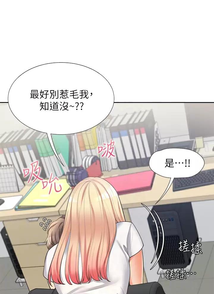 《合租上下铺》漫画最新章节第17话免费下拉式在线观看章节第【20】张图片