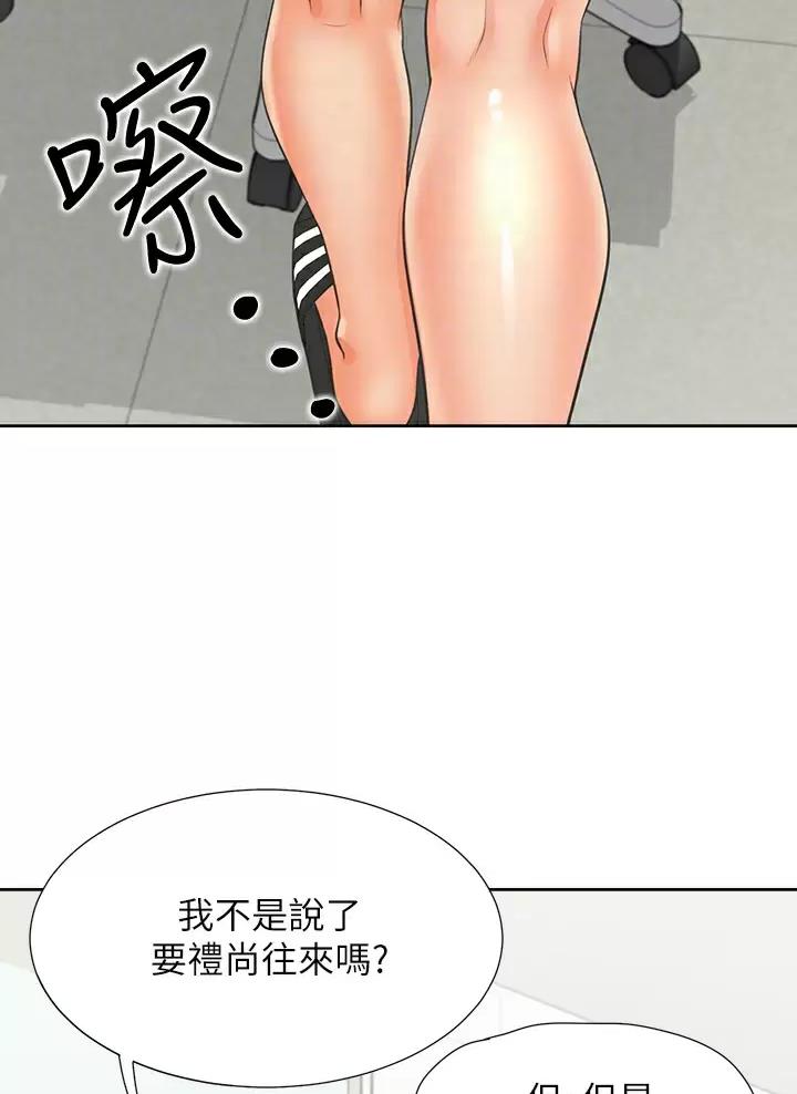 《合租上下铺》漫画最新章节第17话免费下拉式在线观看章节第【3】张图片