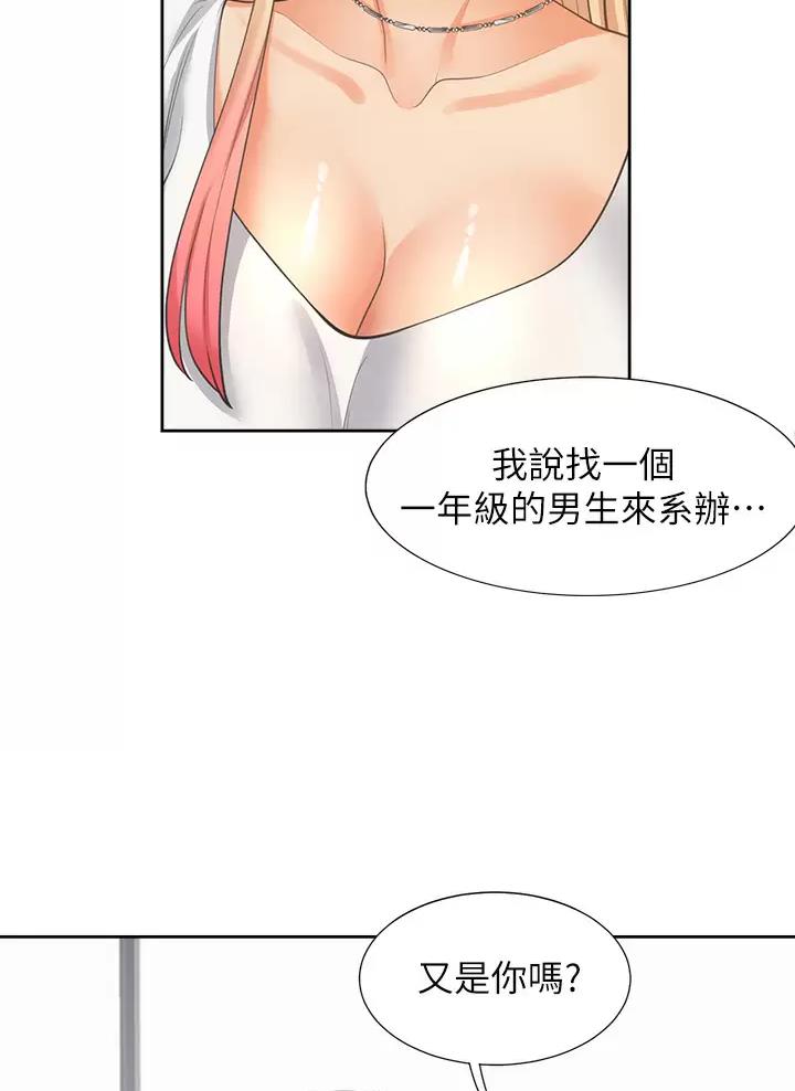 《合租上下铺》漫画最新章节第16话免费下拉式在线观看章节第【14】张图片