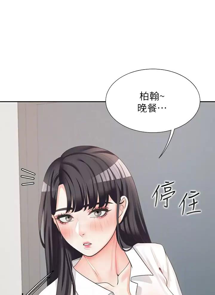 《合租上下铺》漫画最新章节第20话免费下拉式在线观看章节第【1】张图片