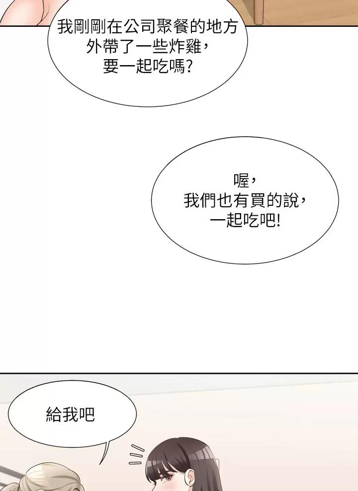 《合租上下铺》漫画最新章节第20话免费下拉式在线观看章节第【9】张图片