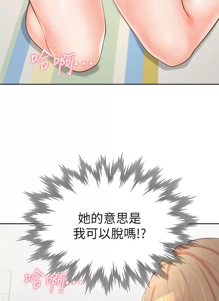 《合租上下铺》漫画最新章节第11话免费下拉式在线观看章节第【14】张图片