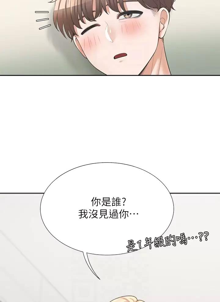 《合租上下铺》漫画最新章节第12话免费下拉式在线观看章节第【13】张图片