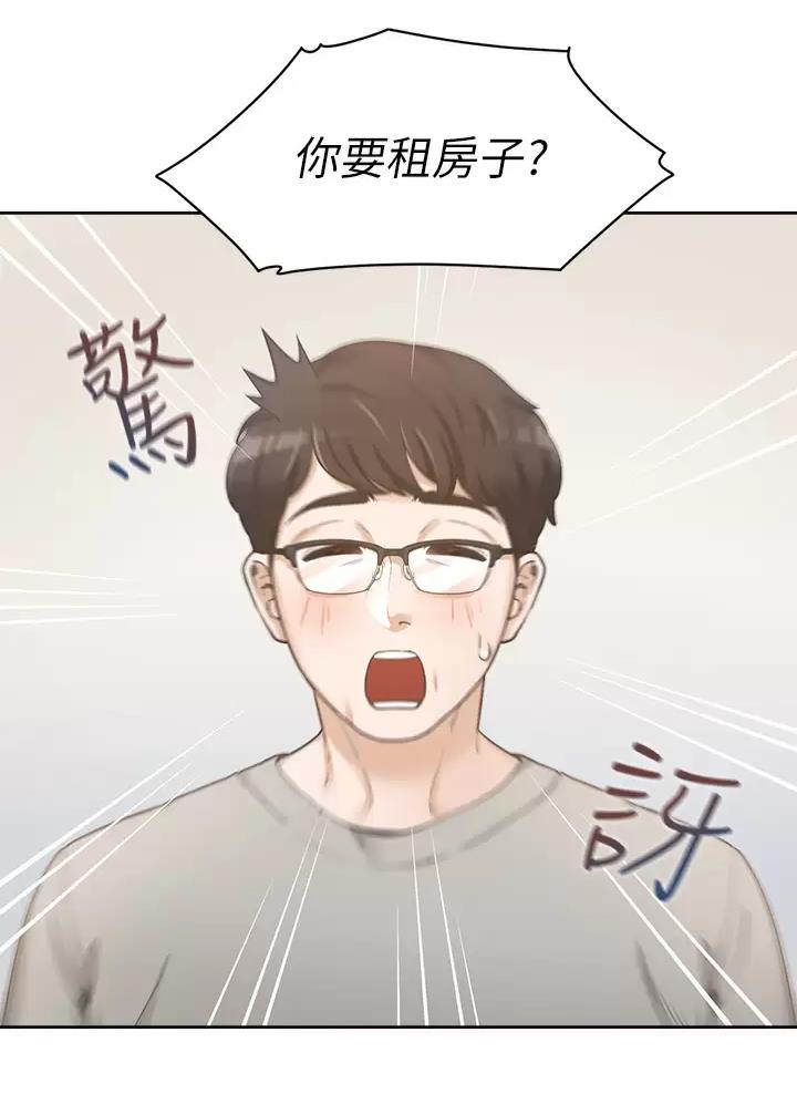 《合租上下铺》漫画最新章节第2话免费下拉式在线观看章节第【34】张图片