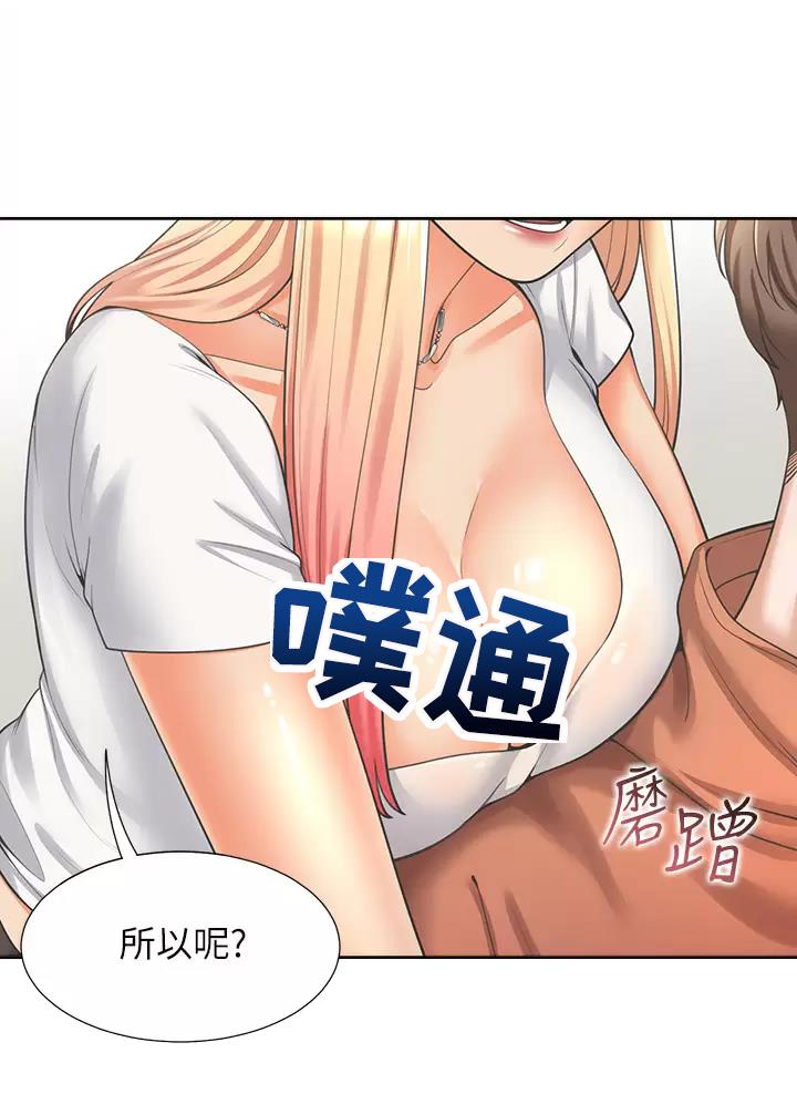 《合租上下铺》漫画最新章节第17话免费下拉式在线观看章节第【5】张图片