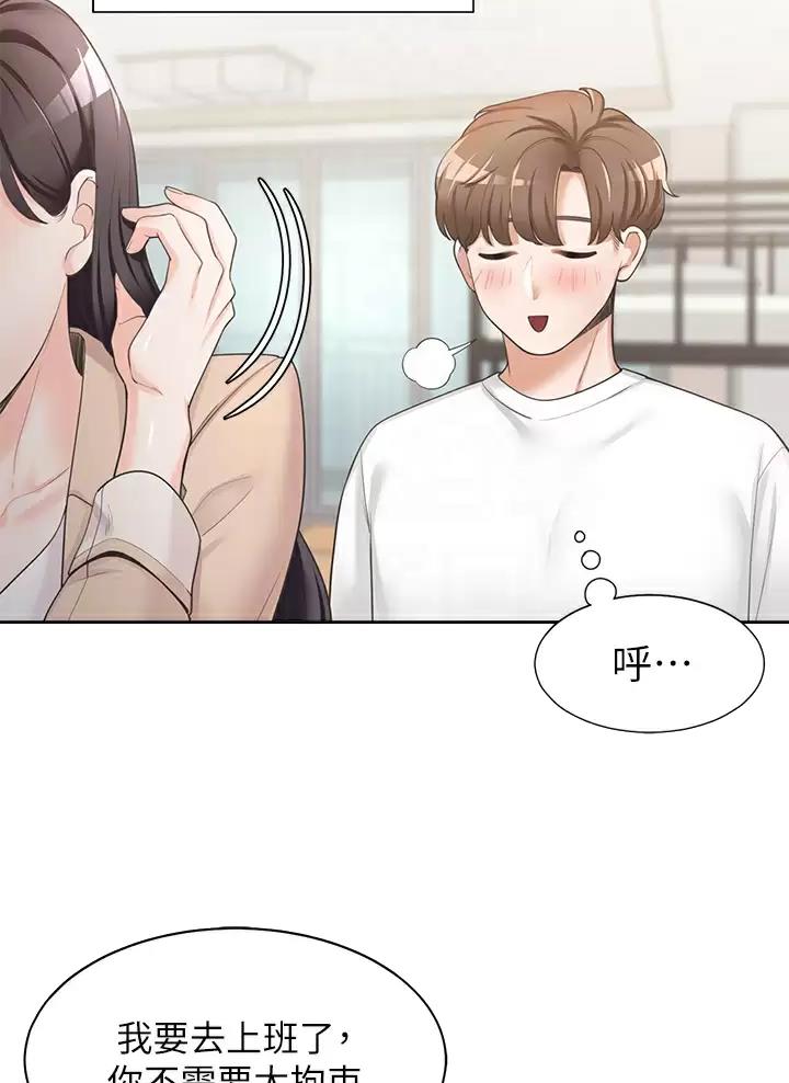 《合租上下铺》漫画最新章节第4话免费下拉式在线观看章节第【19】张图片