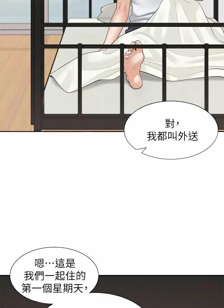 《合租上下铺》漫画最新章节第15话免费下拉式在线观看章节第【19】张图片