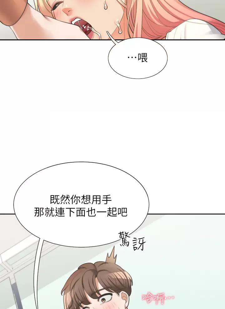 《合租上下铺》漫画最新章节第17话免费下拉式在线观看章节第【33】张图片