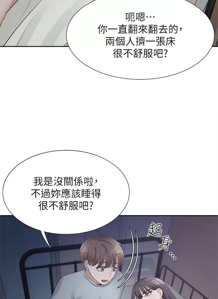 《合租上下铺》漫画最新章节第21话免费下拉式在线观看章节第【30】张图片