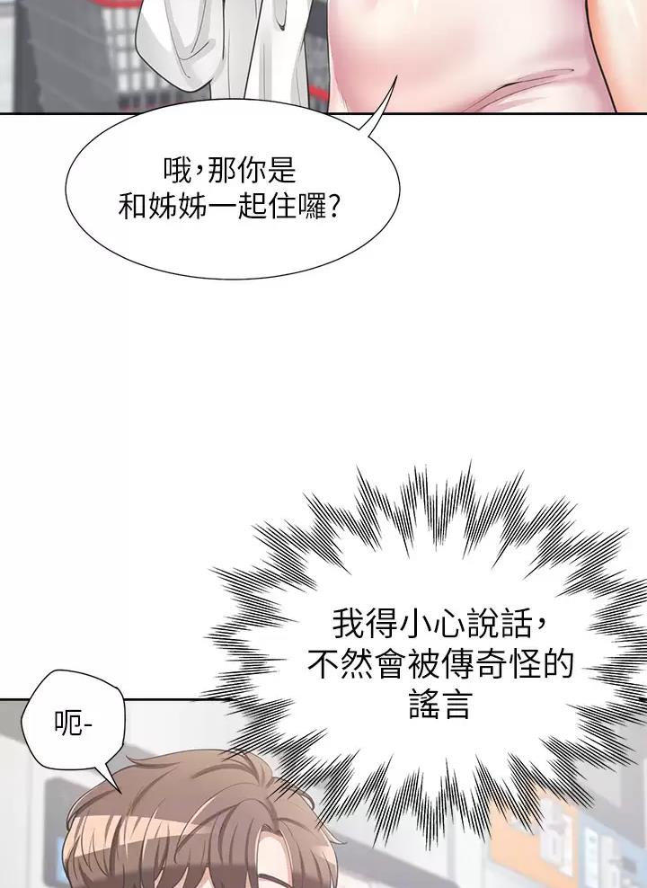 《合租上下铺》漫画最新章节第7话免费下拉式在线观看章节第【6】张图片