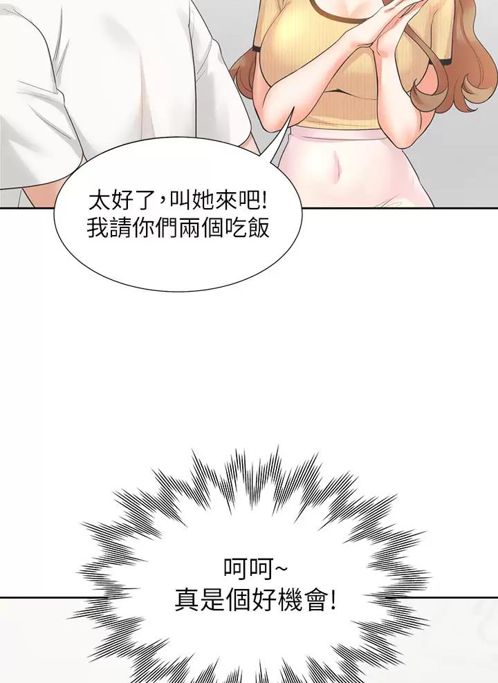 《合租上下铺》漫画最新章节第7话免费下拉式在线观看章节第【15】张图片