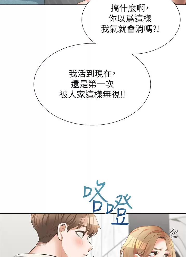 《合租上下铺》漫画最新章节第23话免费下拉式在线观看章节第【38】张图片