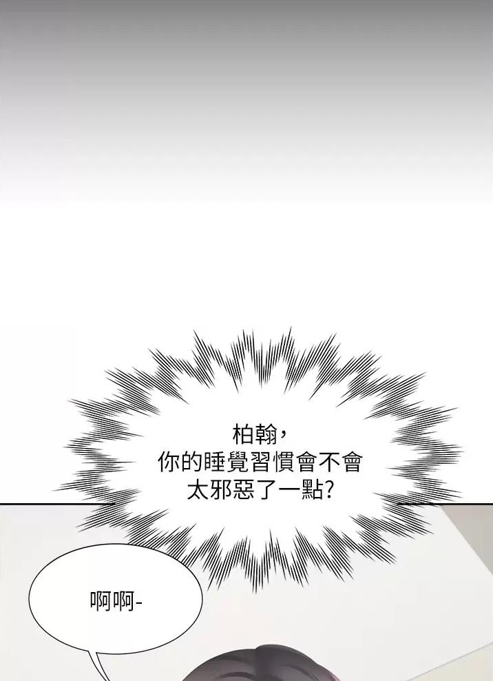 《合租上下铺》漫画最新章节第22话免费下拉式在线观看章节第【31】张图片