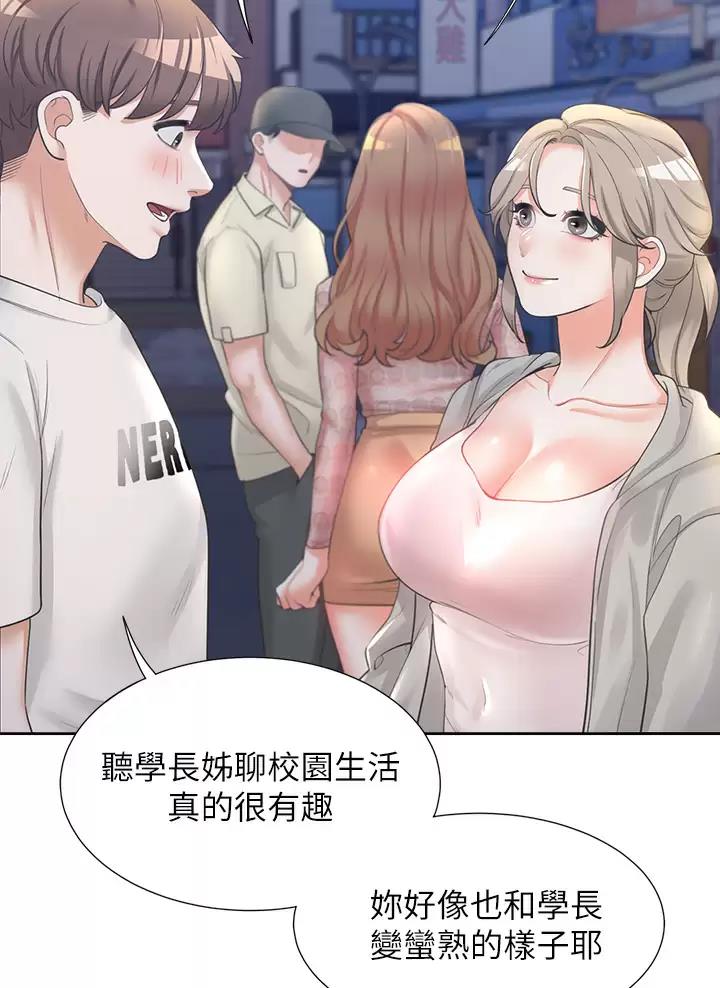 《合租上下铺》漫画最新章节第8话免费下拉式在线观看章节第【30】张图片