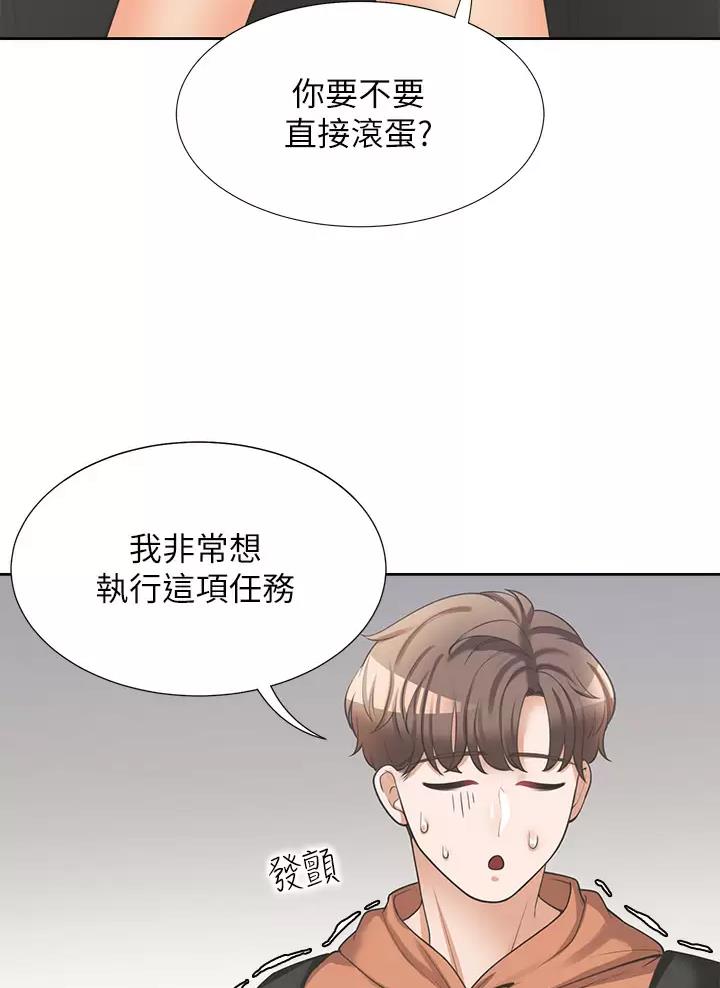 《合租上下铺》漫画最新章节第16话免费下拉式在线观看章节第【32】张图片