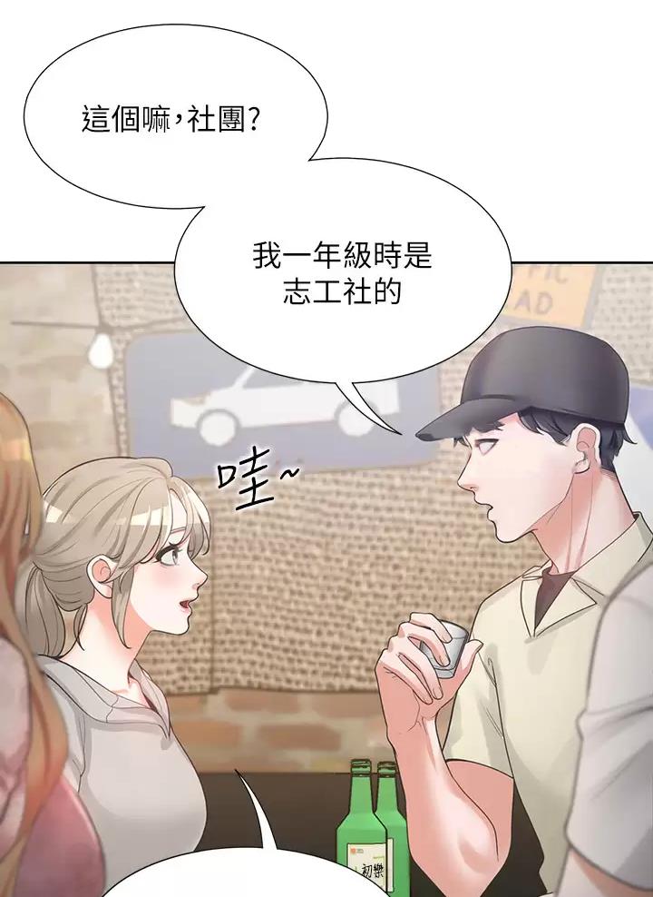 《合租上下铺》漫画最新章节第8话免费下拉式在线观看章节第【2】张图片