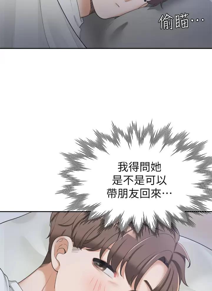 《合租上下铺》漫画最新章节第5话免费下拉式在线观看章节第【20】张图片