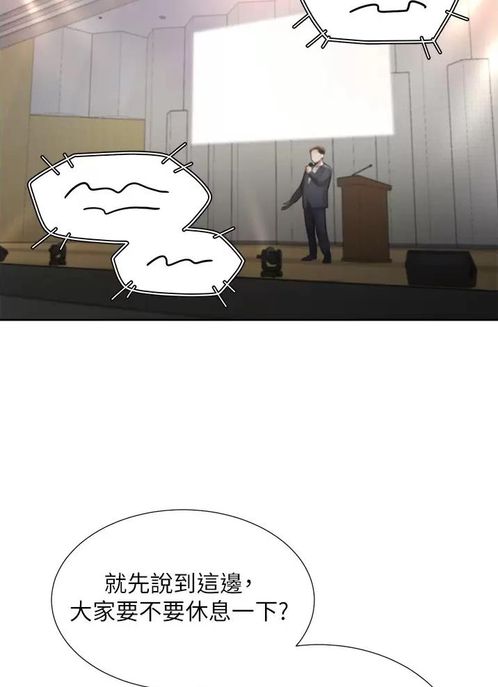 《合租上下铺》漫画最新章节第23话免费下拉式在线观看章节第【21】张图片