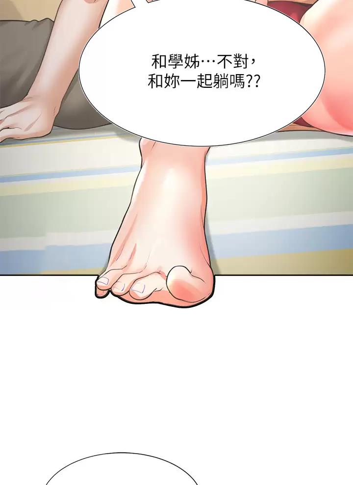 《合租上下铺》漫画最新章节第9话免费下拉式在线观看章节第【13】张图片